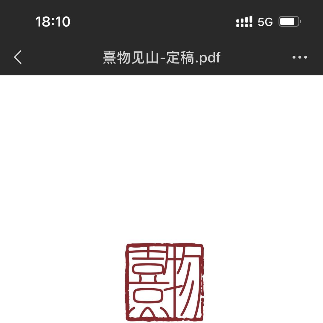 Muse妙物集