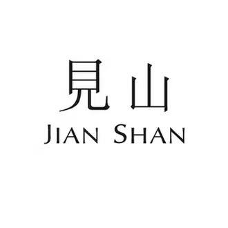 清净本然 香云纱