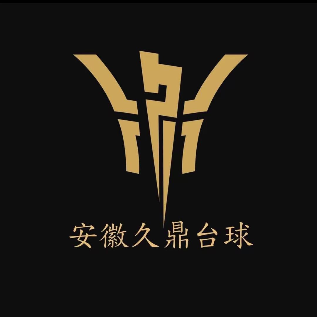 久鼎台球维修培训基地