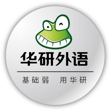 华研外语高中图书优选