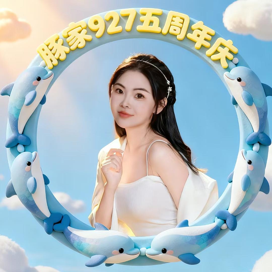 💖⁵²⁰杨纪༒ۣ同心¹³¹⁴：🐬
