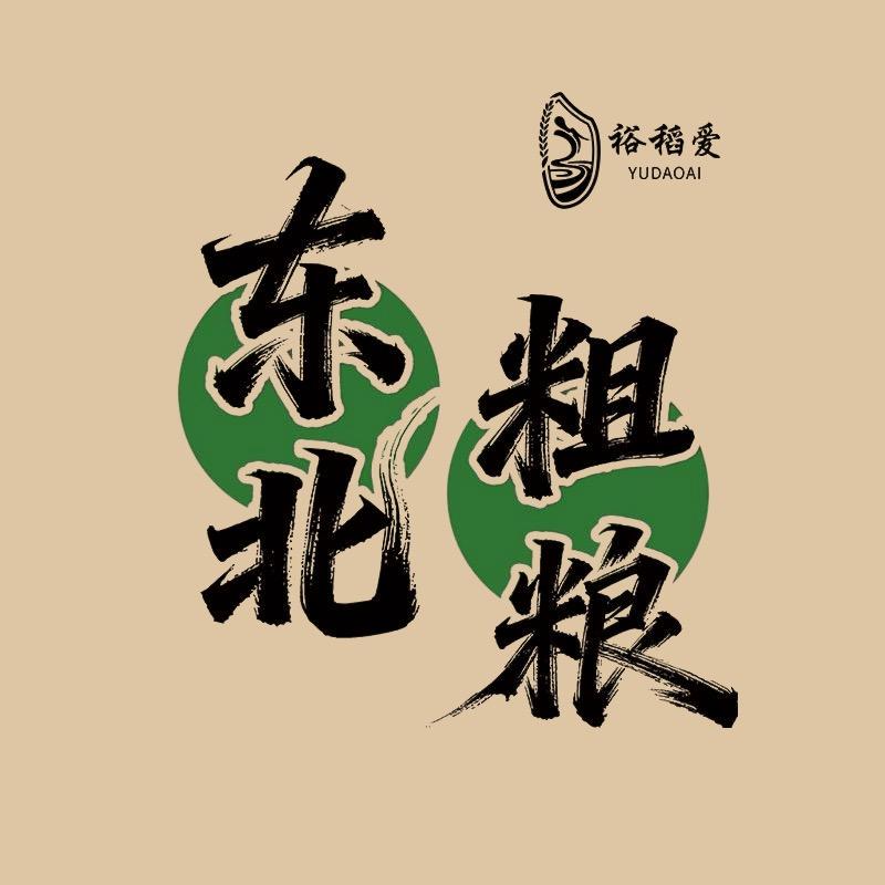 东北大米杂粮工厂店{总店}