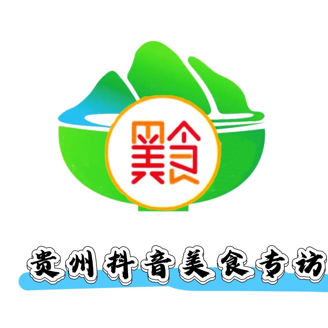 贵州美食专访
