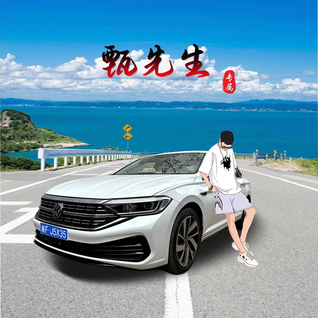 开速腾的小甄🚥