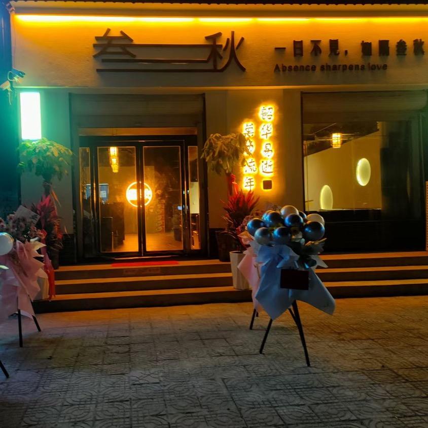 卫辉叁秋民谣音乐吧