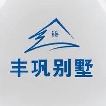 西峡县丰巩别墅