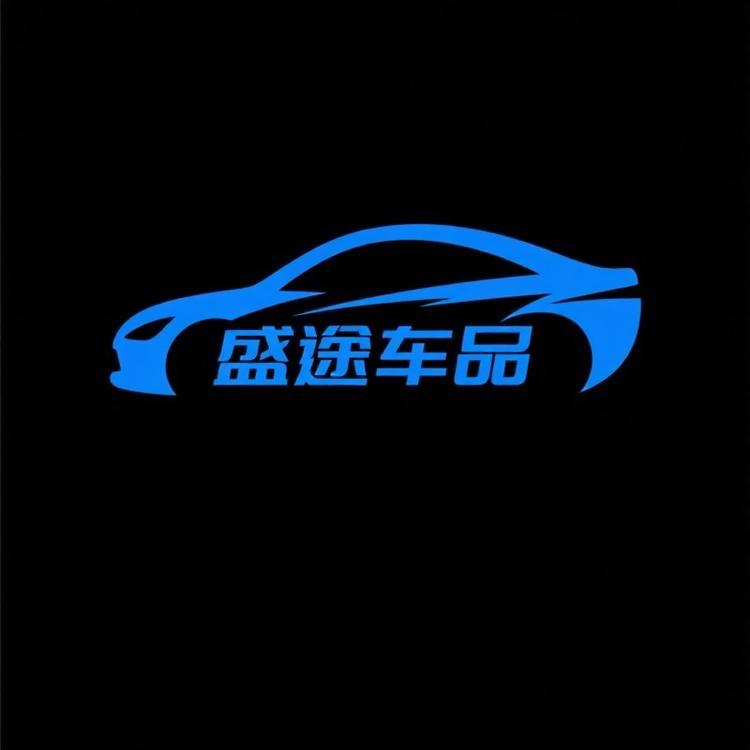 盛途车品