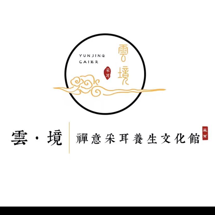 安福县雲境禅意头疗馆