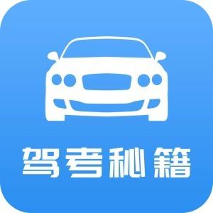 驾考邢老师