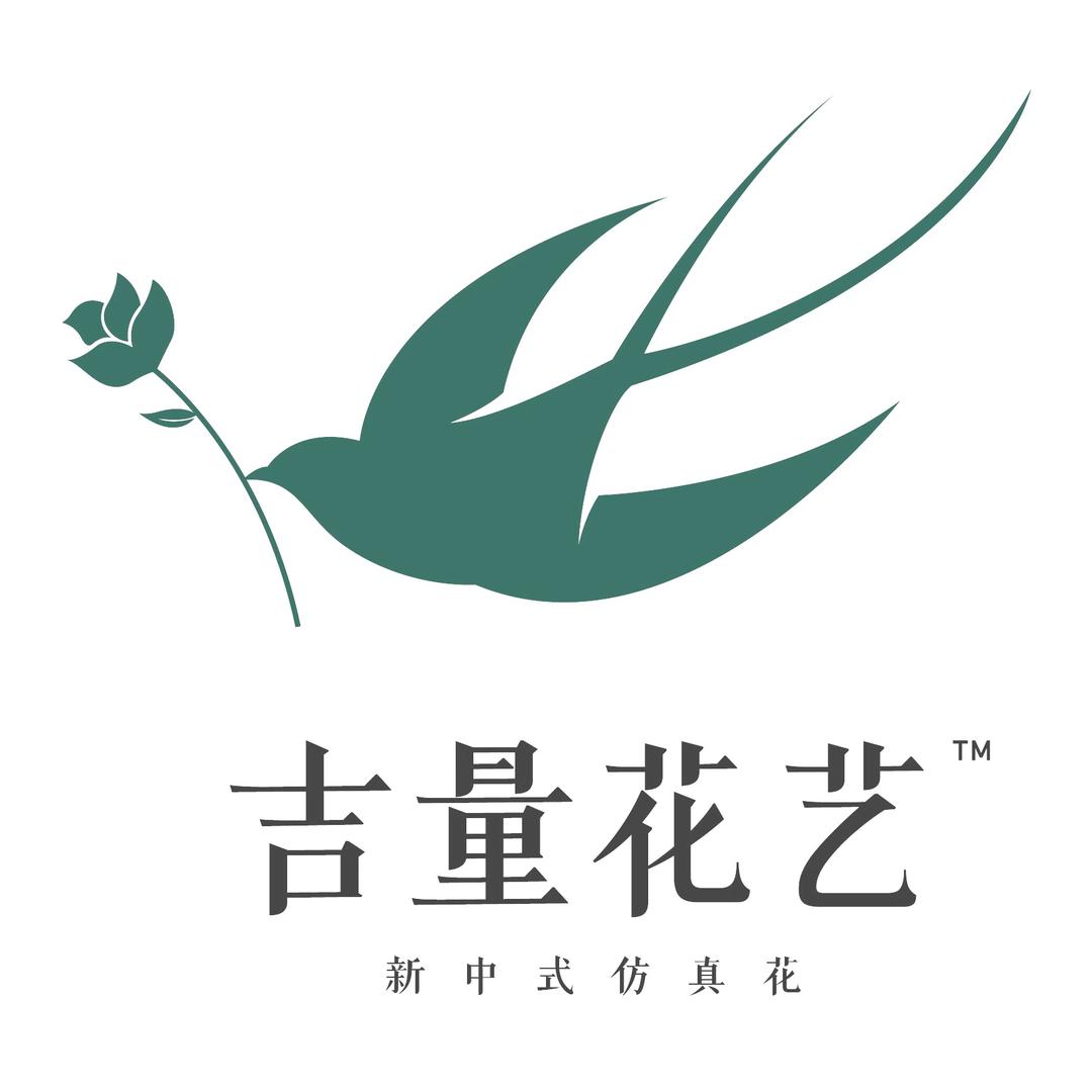 吉量仿真花艺
