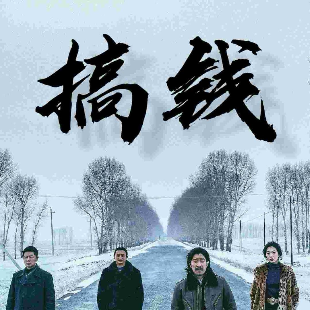 、古德毛宁