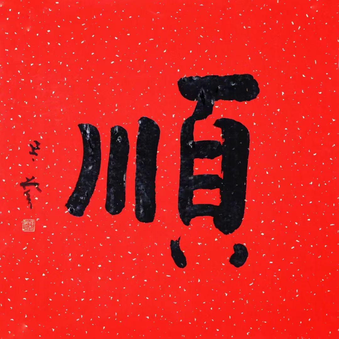 熏酱熟食工厂店