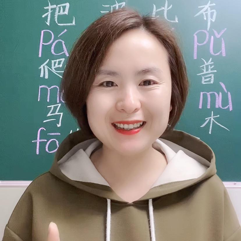 yu老师