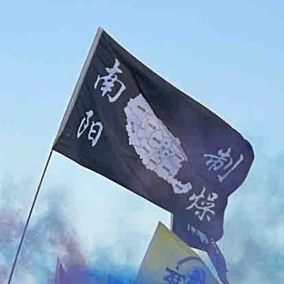 南阳制燥live