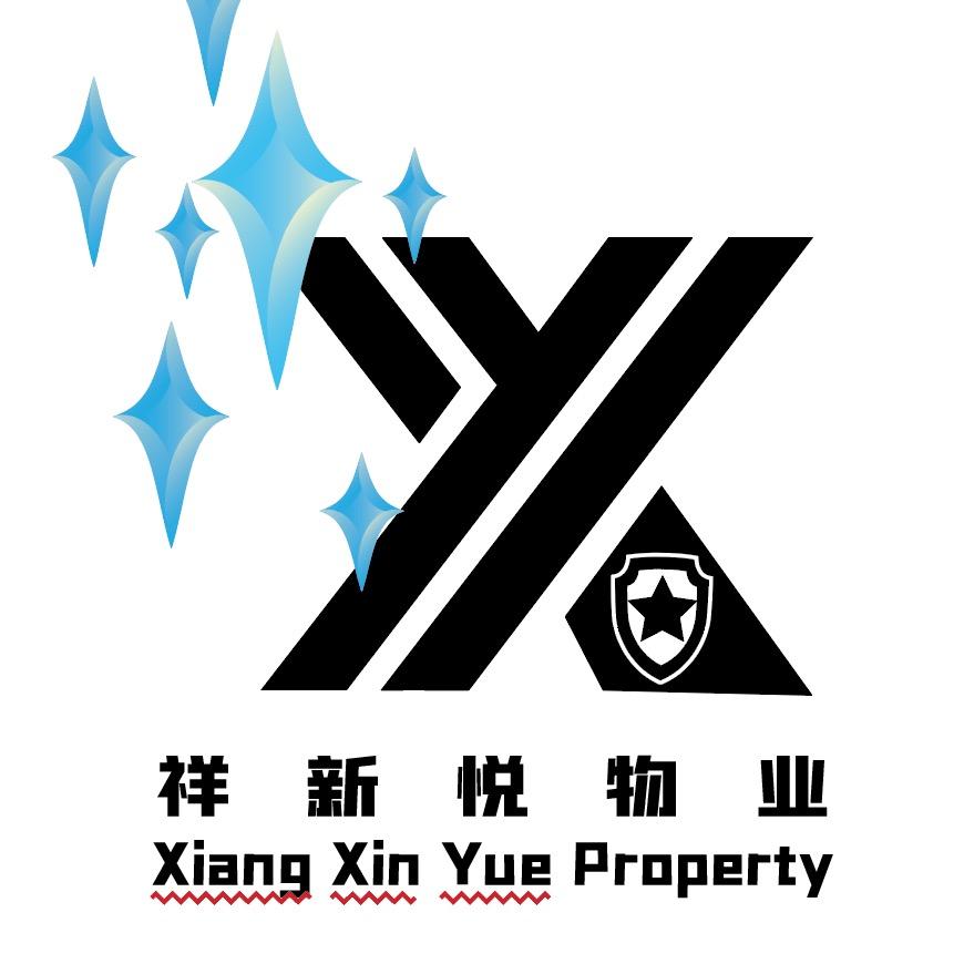 祥新悦