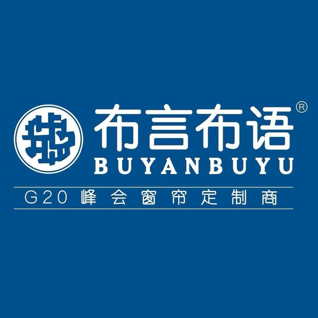 布言布语窗帘长垣店