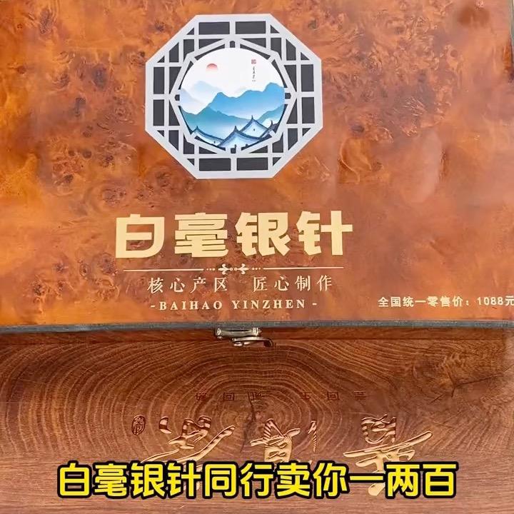 茶叶礼盒福鼎白茶全场清仓