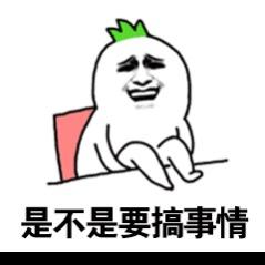 土豆🥔呼叫🍠