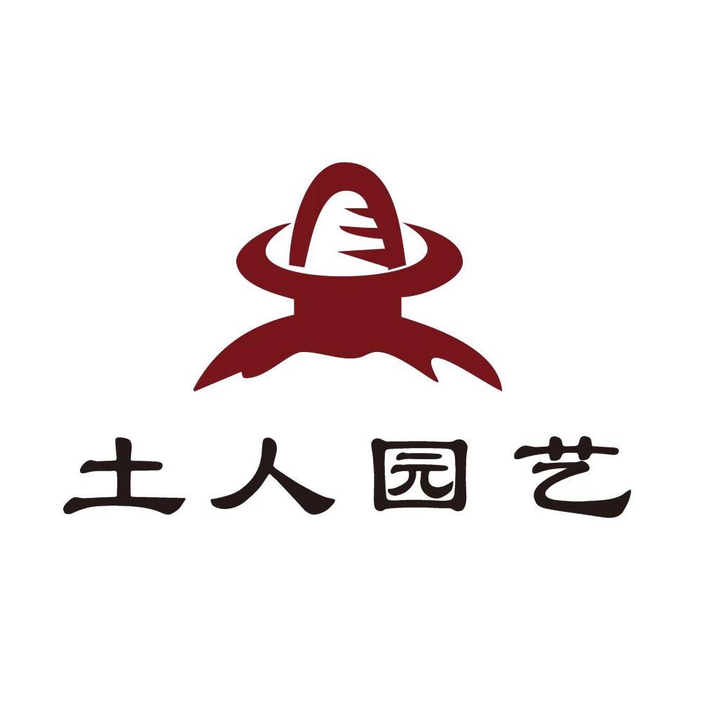 土人精品多肉