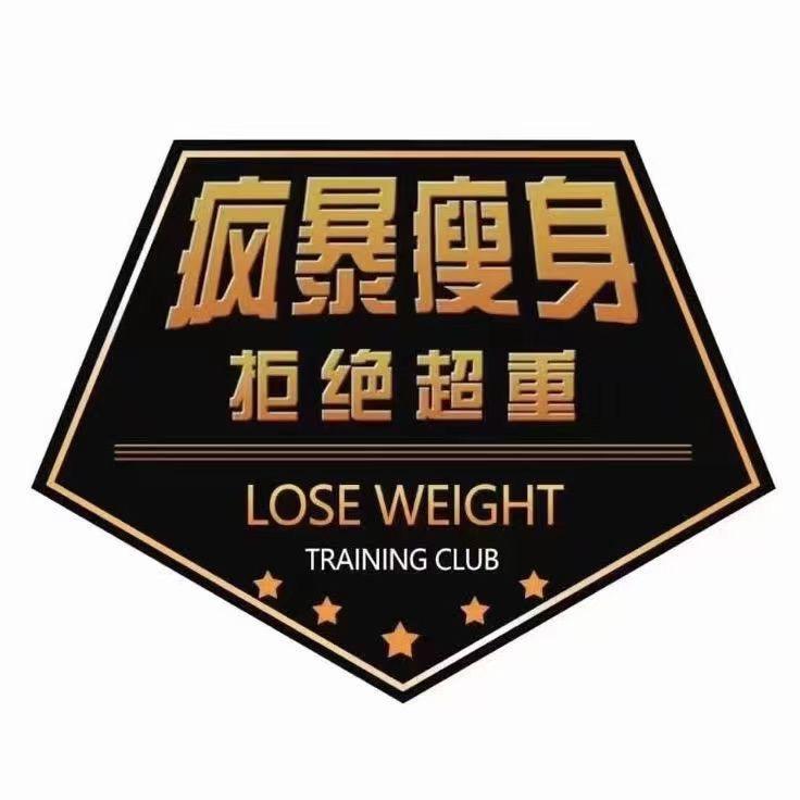 安徽合肥疯暴封闭式健身训练营