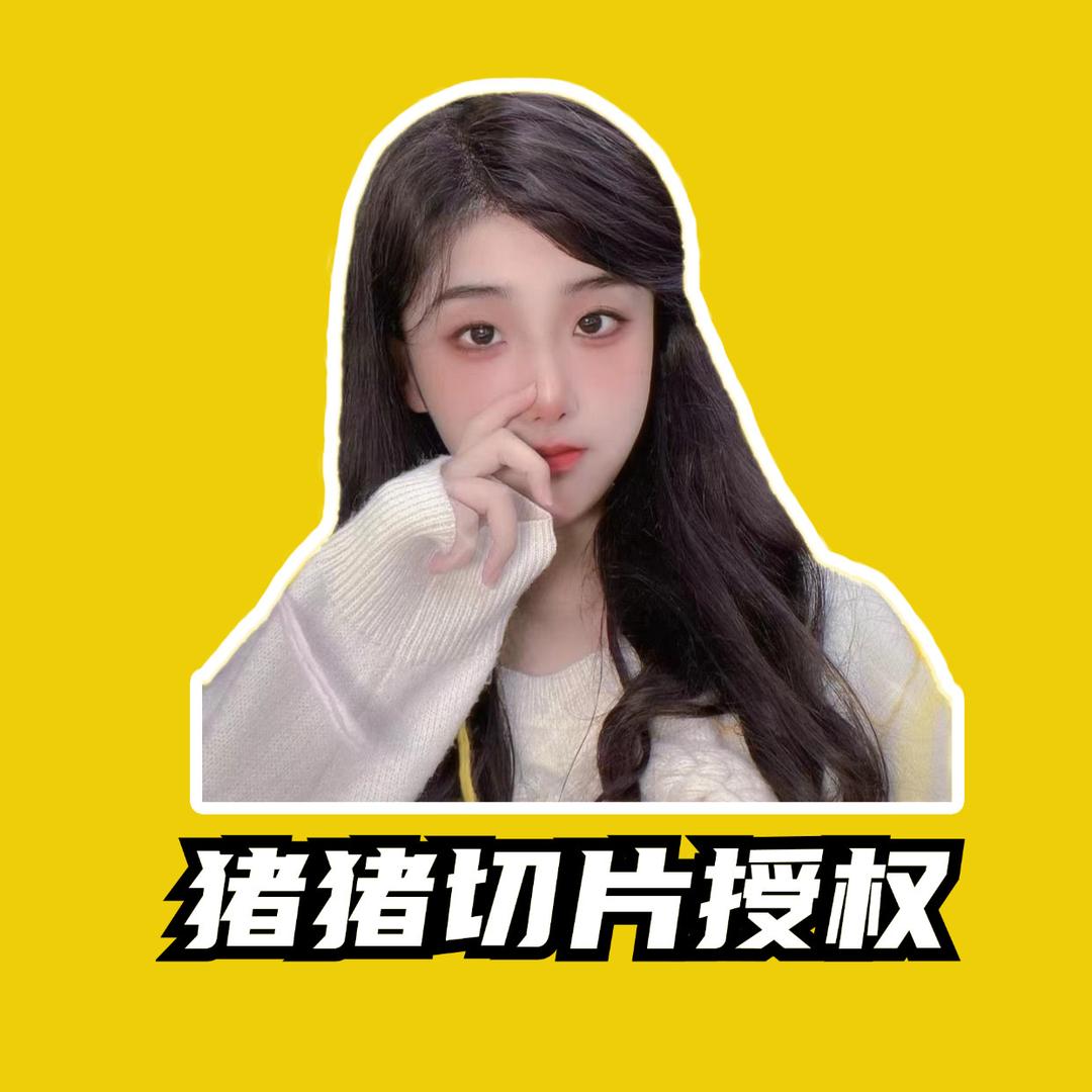 猪猪七分饱切片招商
