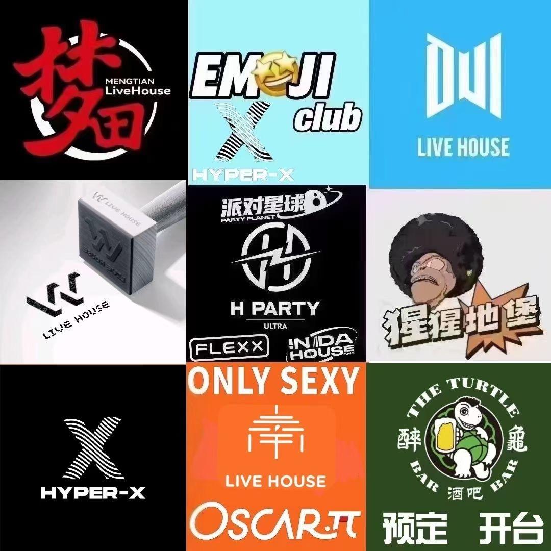 昆明各大酒吧-卡座-包厢预定