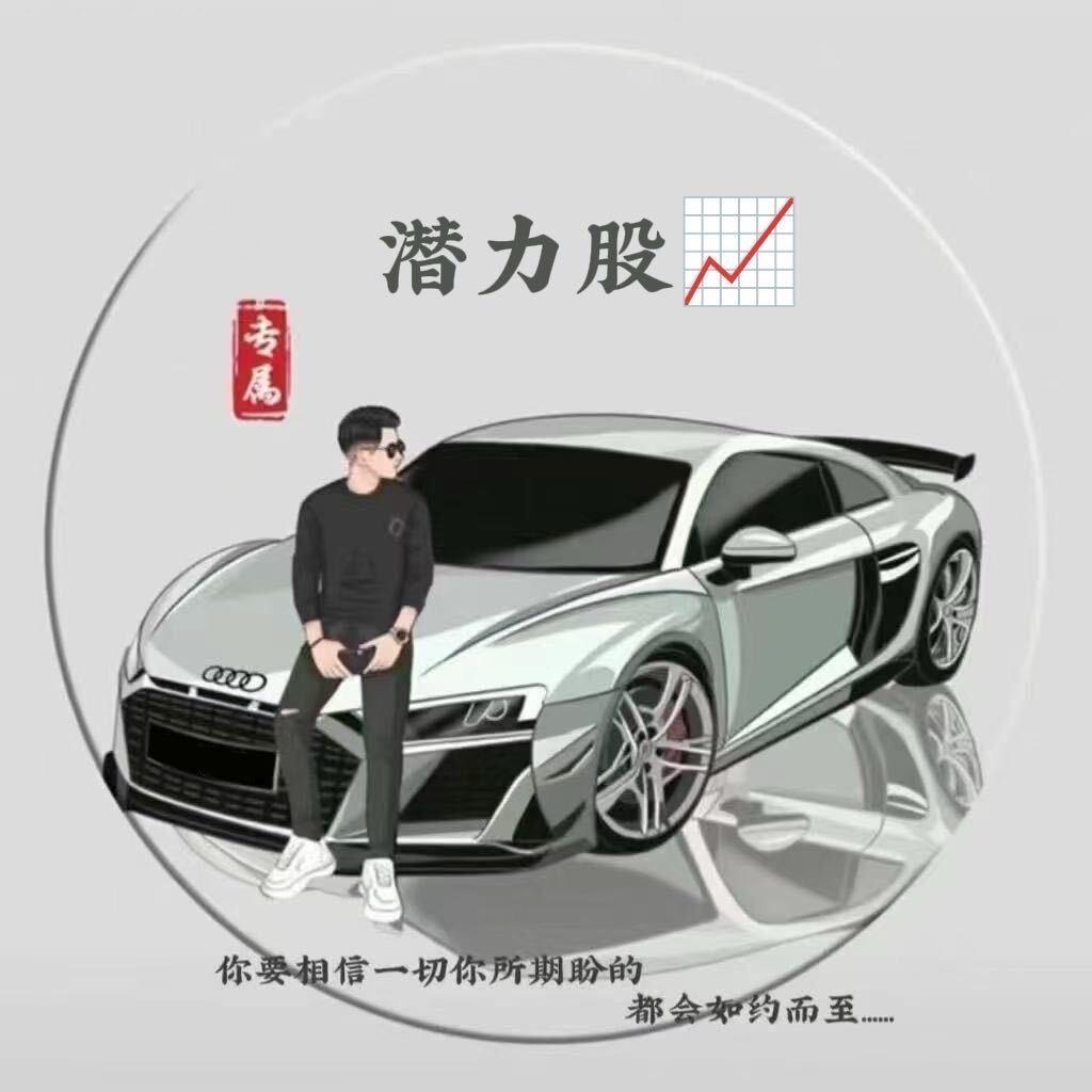 🏦潜力股