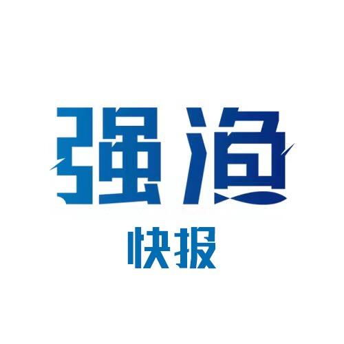 强渔