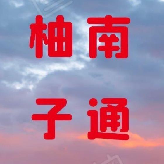 领航唯一