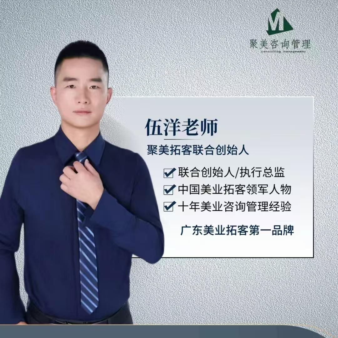 聚美  洋冰