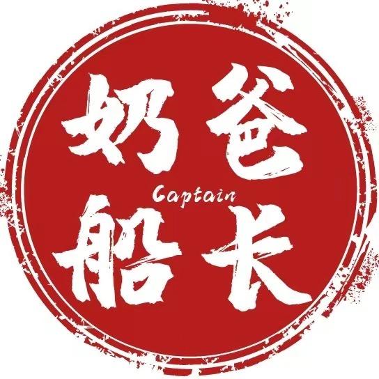 【恶霸】船长