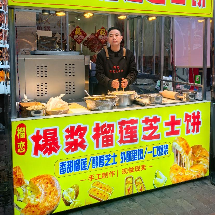 会做榴莲饼的张教练