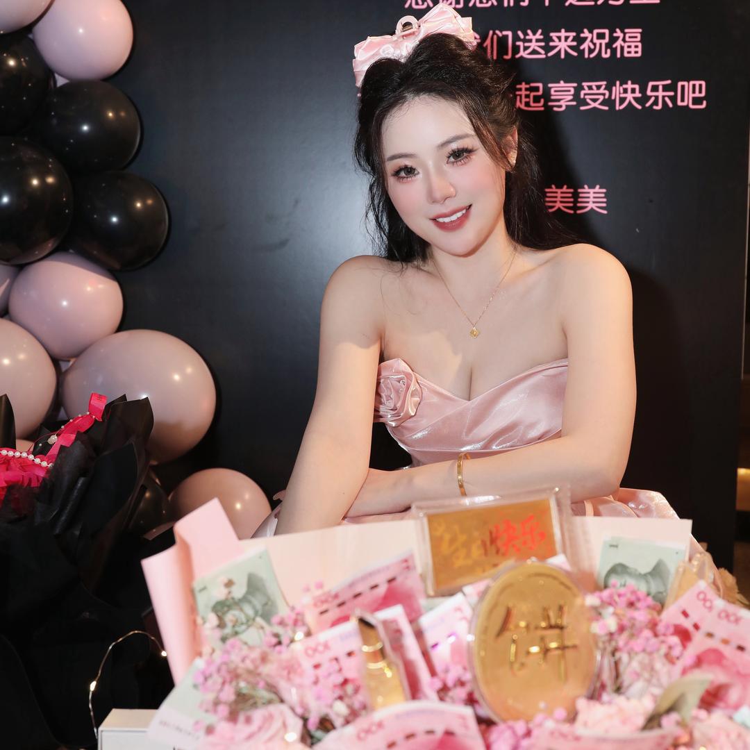 美美