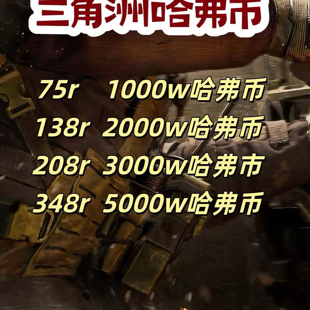浙东电竞（哈弗币回收）