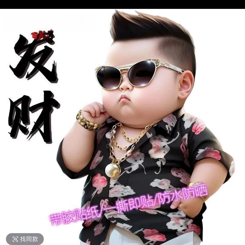 嗨起来