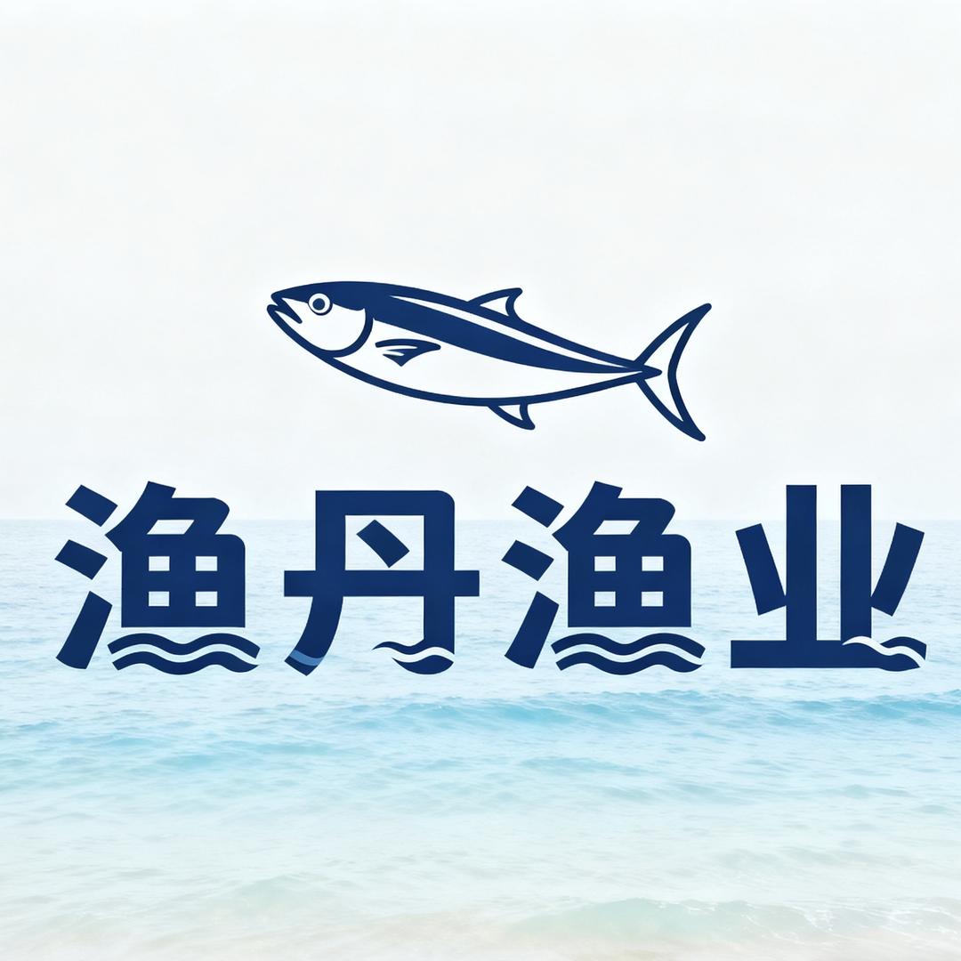 渔丹渔业厂家店