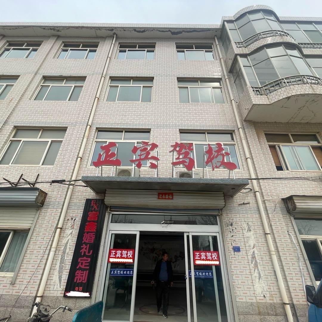 潍坊正宾（宸宝）
