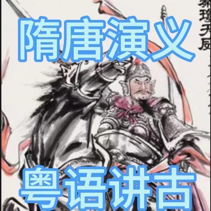 粤语文化
