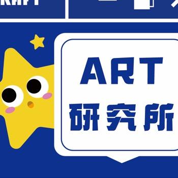 瑞卡夫艺术研究所