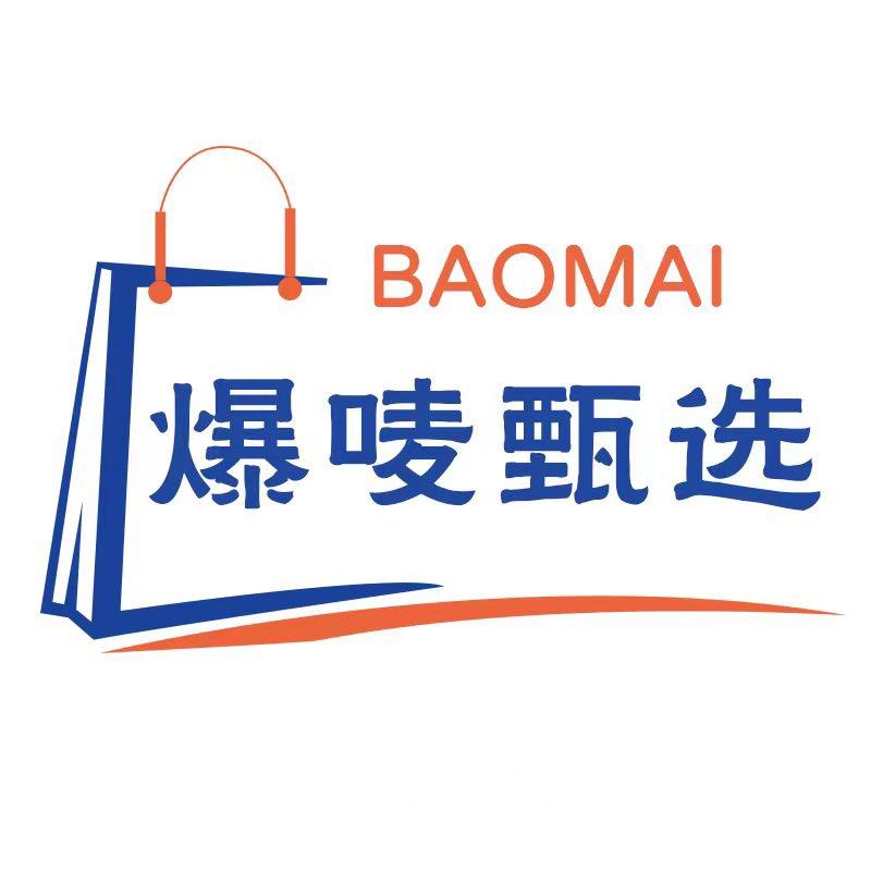 爆唛甄选