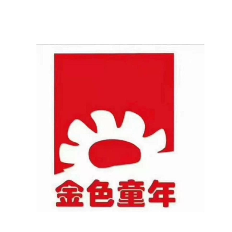 金色童年儿童摄影(云龙大世界店)