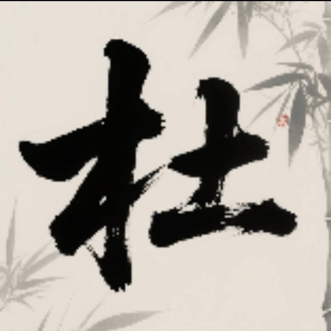 漂泊