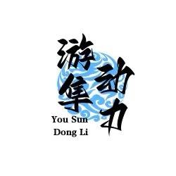 游隼动力-坤坤