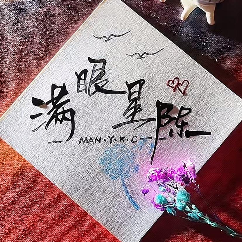 菲@菲
