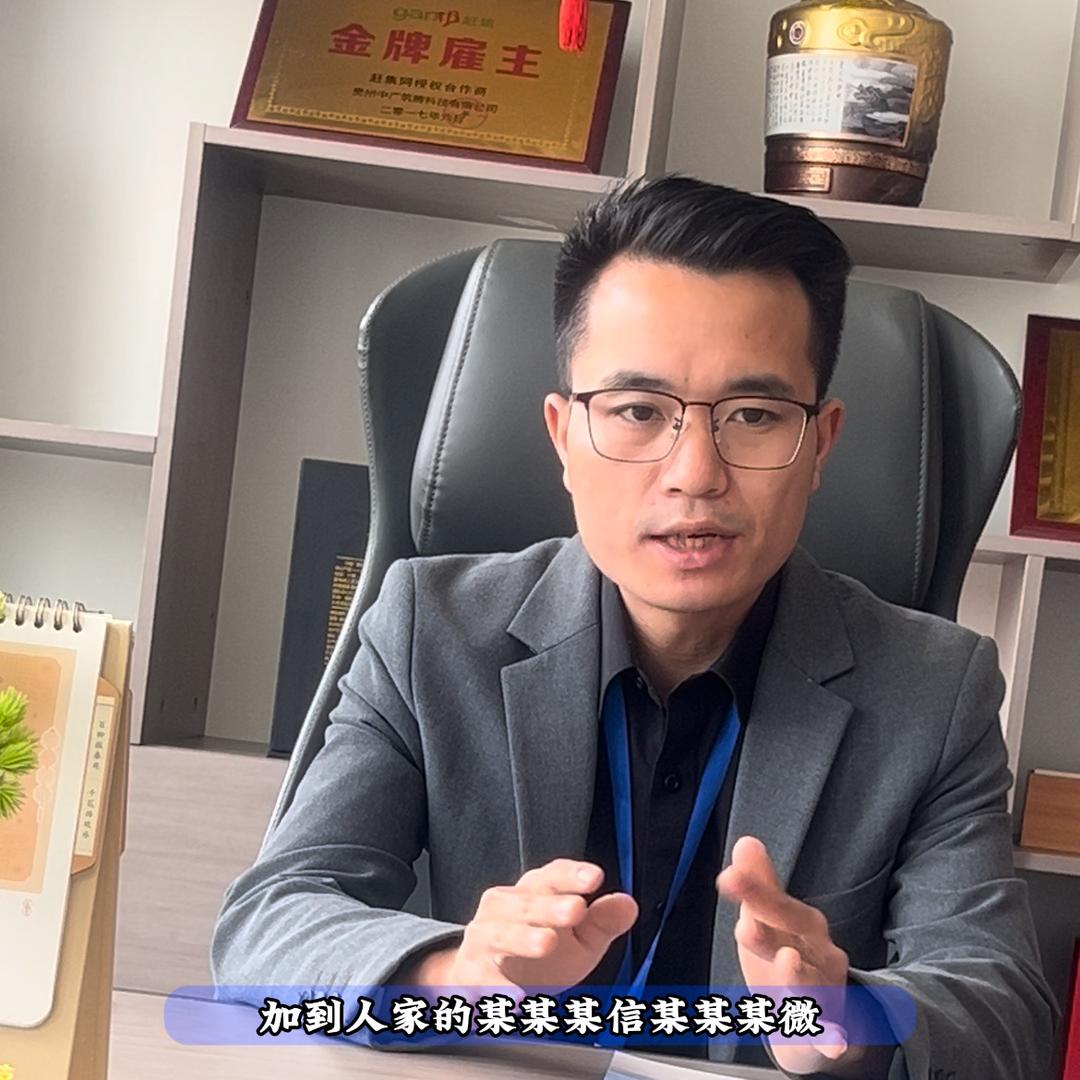 贵州广庄科技