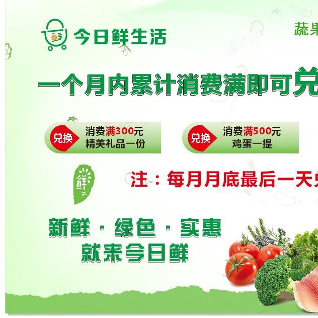 渡普口今日鲜生活