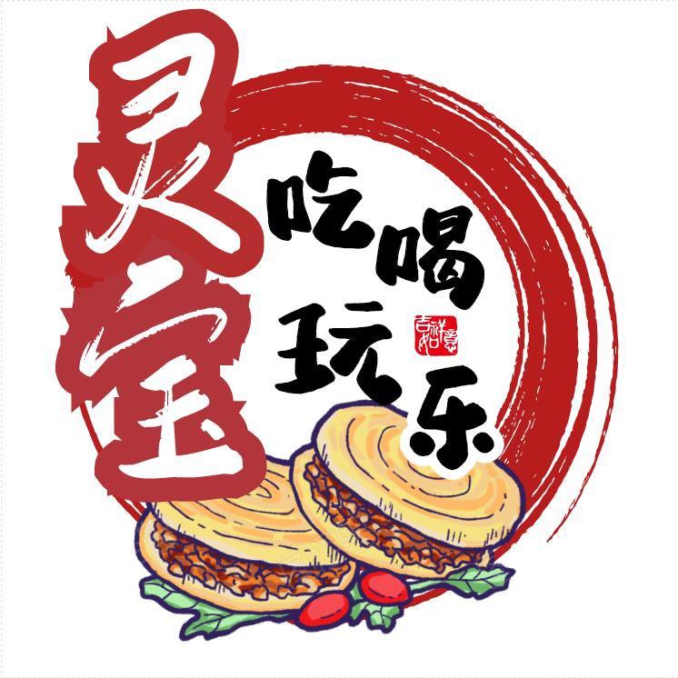 灵宝吃喝玩乐