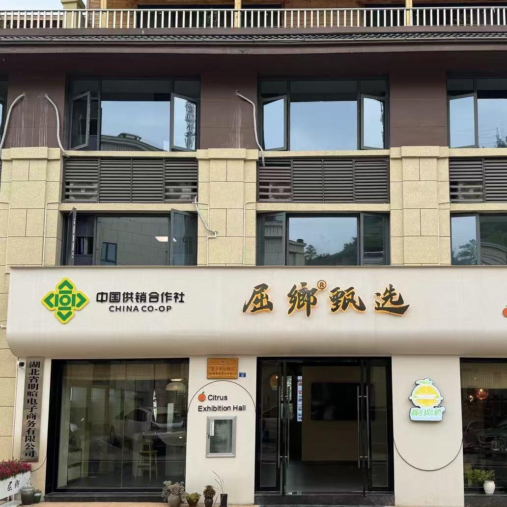 三峡农特产品馆