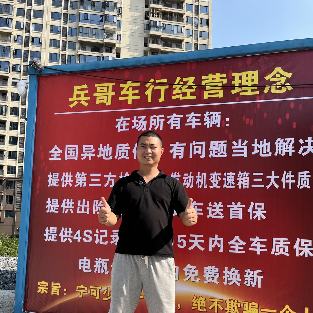 娄底兵哥车行(招收购)