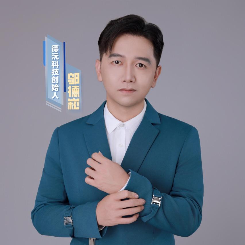 邬德崧AI实体赋能